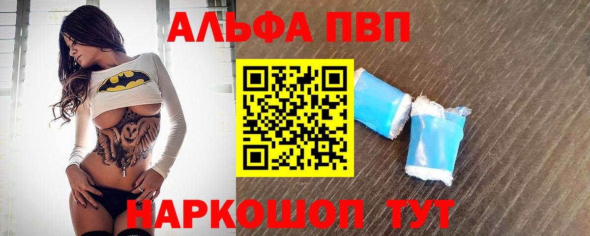 APVP кристаллы  Вход с VPN  Alpha PVP мука  Калининград  купить  сайты  A-PVP СК 