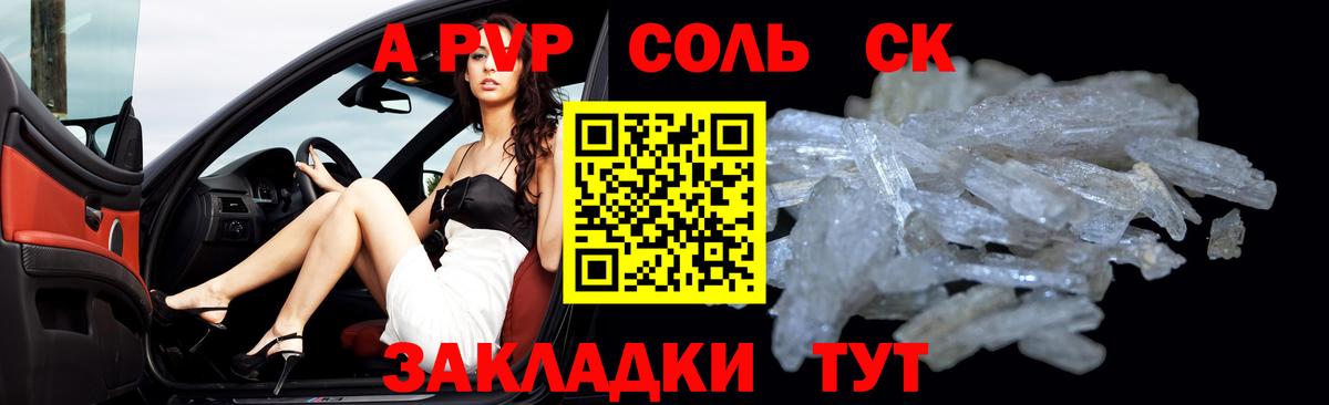 APVP СК Калининград