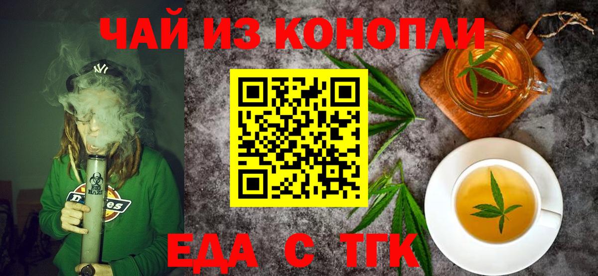 Canna-Cookies марихуана  Вход с VPN  Калининград 