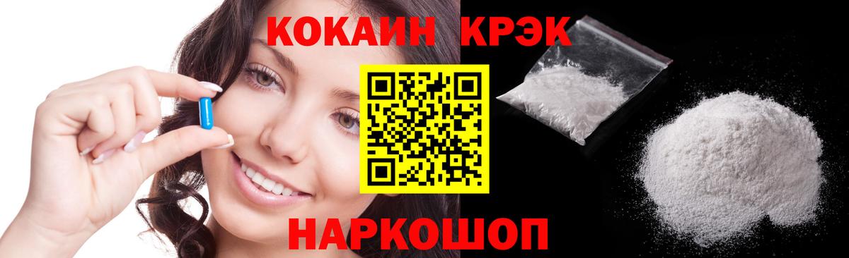 Калининград  Кокаин Columbia  Вход с VPN  Cocaine Эквадор 