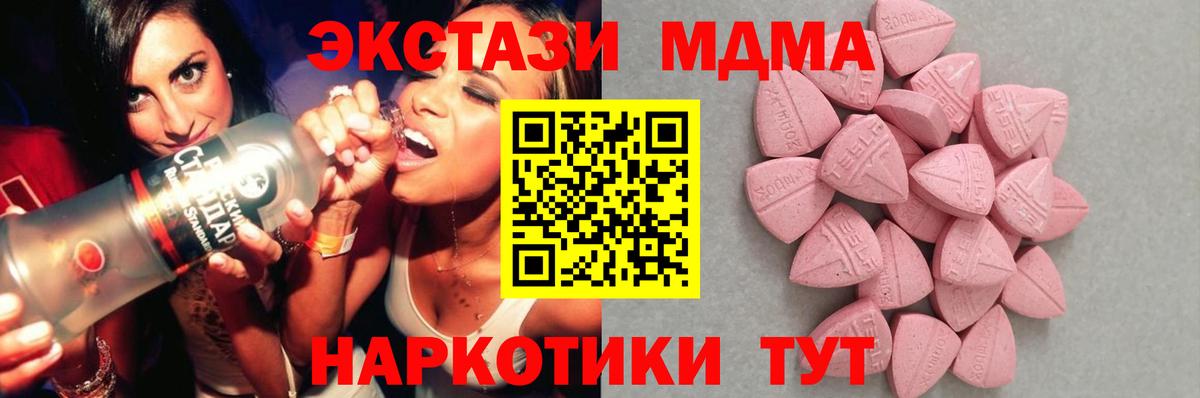 даркнет сайт  Ecstasy  блэк спрут рабочий сайт  ЭКСТАЗИ DUBAI  Экстази Cube  Калининград  Вход с VPN 