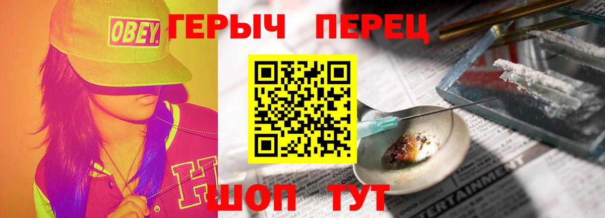 Калининград  Героин белый  Вход с VPN 