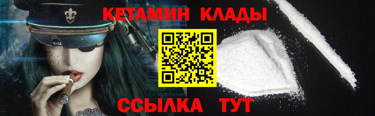 КЕТАМИН ketamine  Вход с VPN  Калининград  Кетамин ketamine 