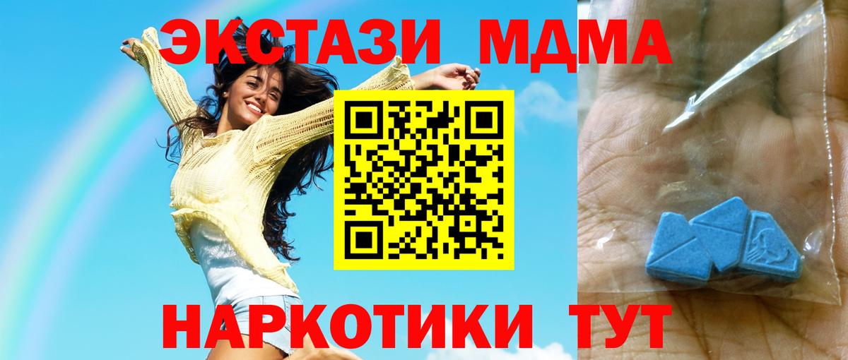 МДМА  Вход с VPN  Калининград  MDMA кристаллы 