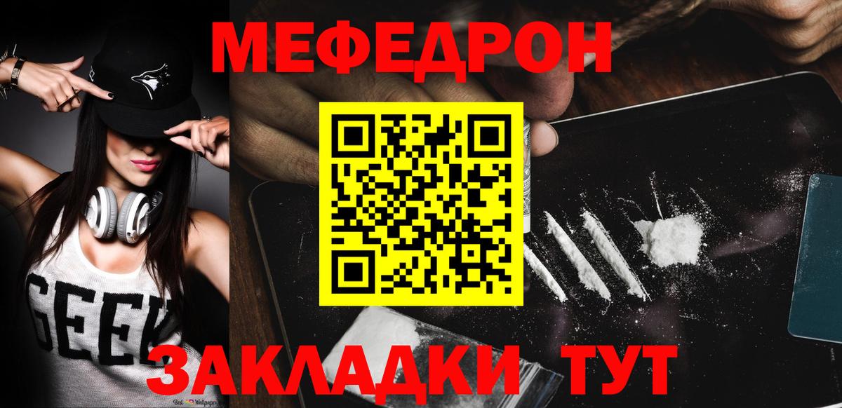 МЕФ кристаллы  Вход с VPN  Калининград  МЕФ  МЕФ  Меф 4 MMC 