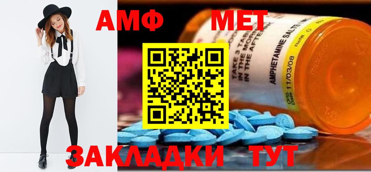 Метамфетамин винт  Первитин  Метамфетамин винт  Калининград  Вход с VPN 