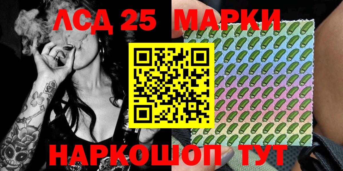 Калининград  Марки NBOMe 1,5мг  Вход с VPN  Марки NBOMe 1,5мг 
