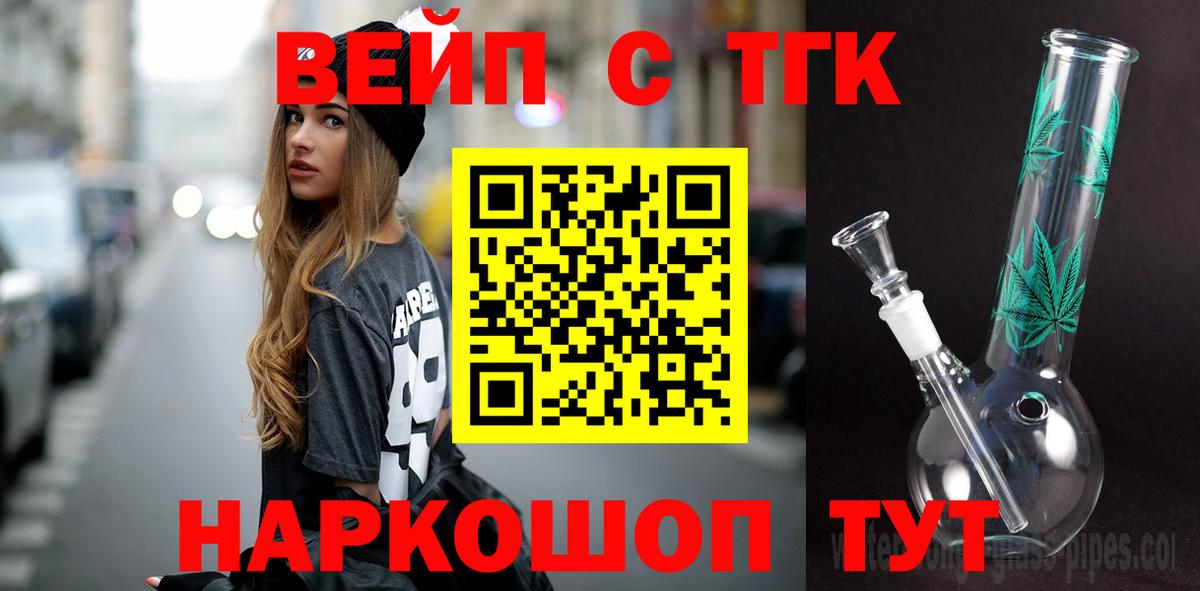 Калининград  ТГК концентрат  ТГК THC oil  Вход с VPN 