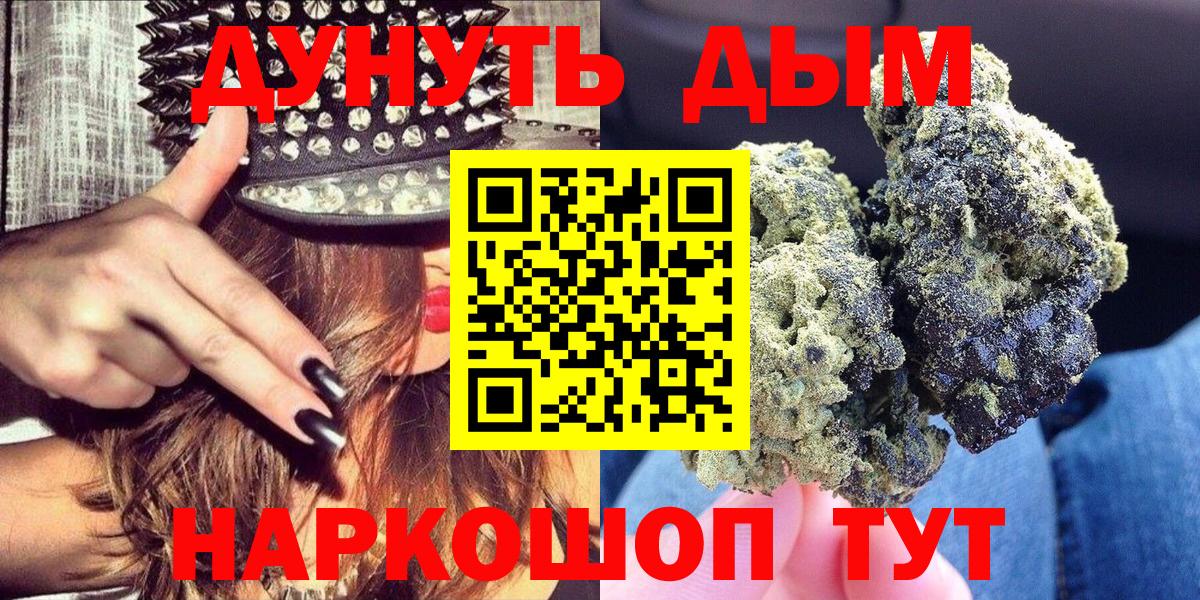 Каннабис Amnesia  Бошки Шишки Amnesia  Бошки Шишки план  Калининград  Вход с VPN 
